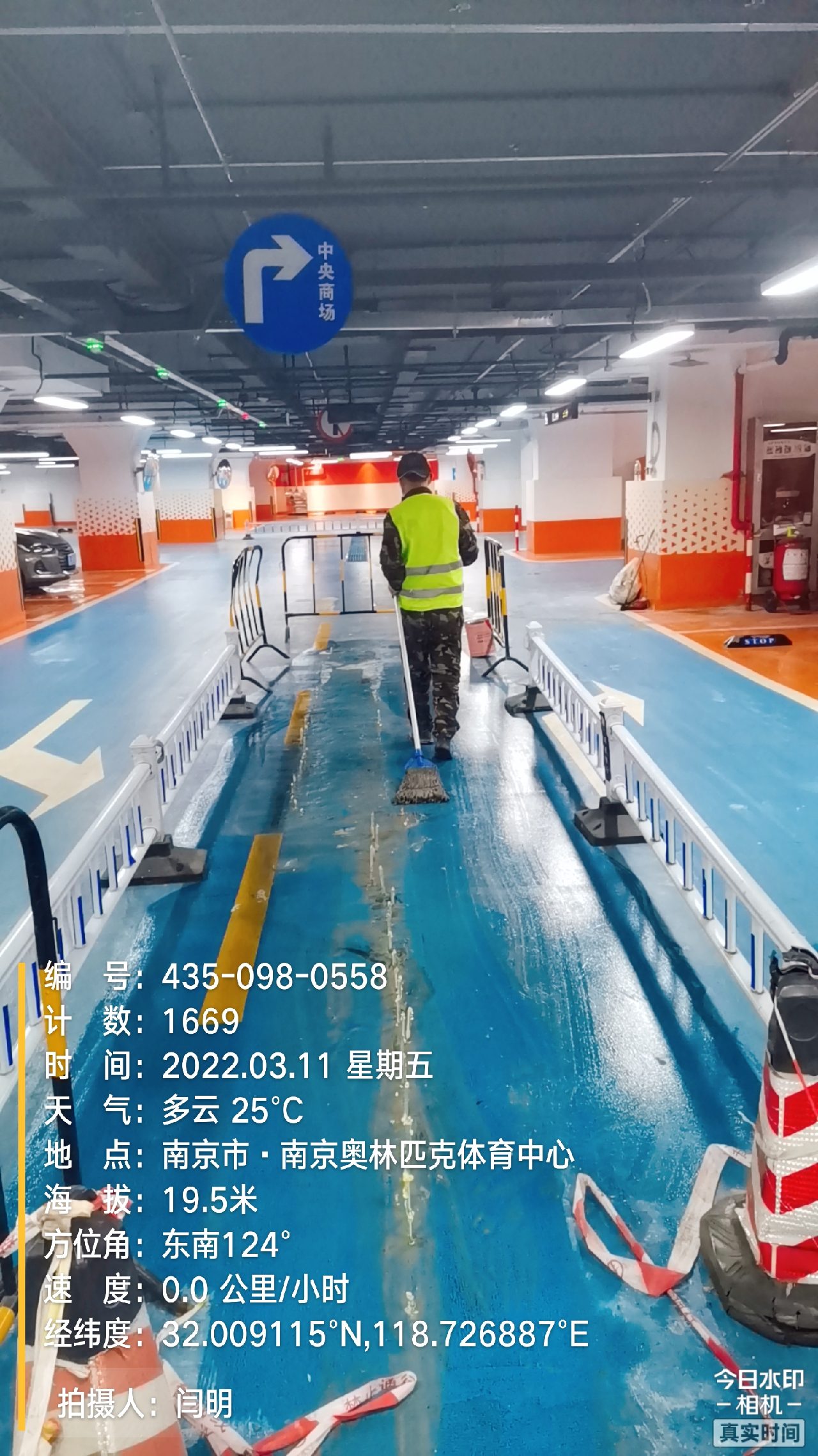 古田地下伸缩缝堵漏新技术