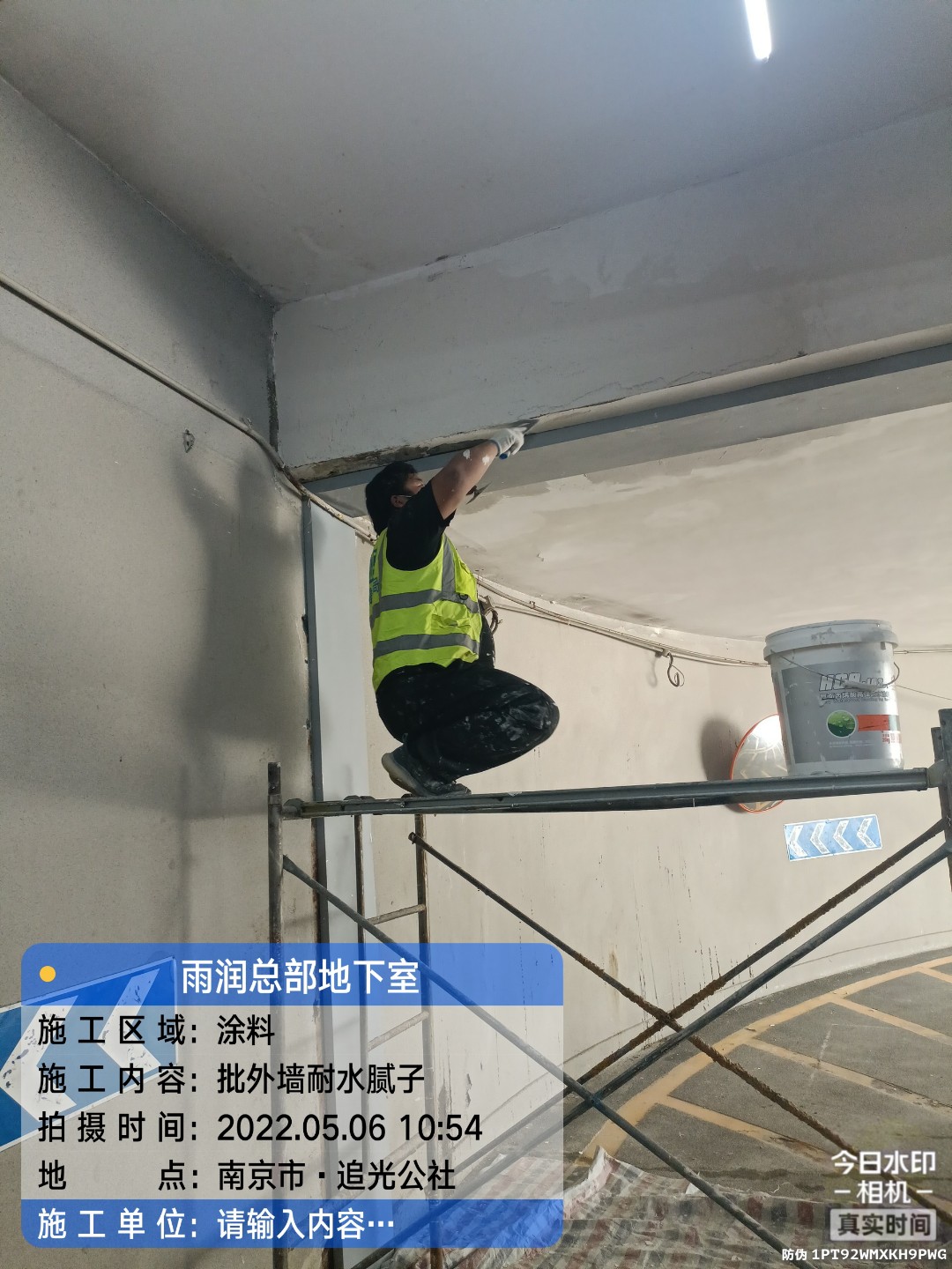 古田地下伸缩缝渗水渗漏治理