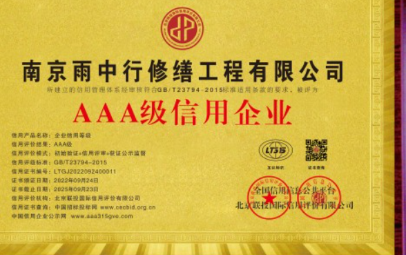 古田企业资质认证