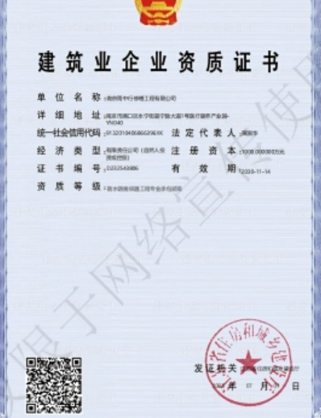 古田防水防腐资质证书