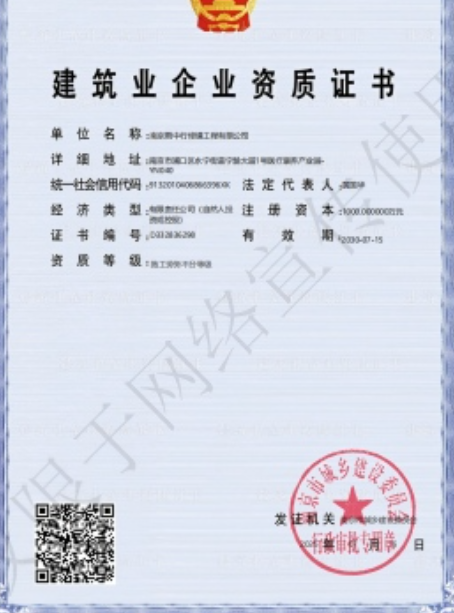 古田建筑施工资质证书